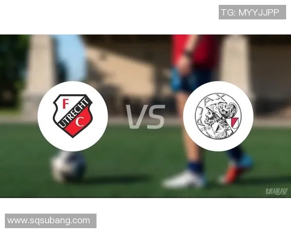 乌得勒支与阿贾克斯激战正酣比赛结果揭晓引发热议